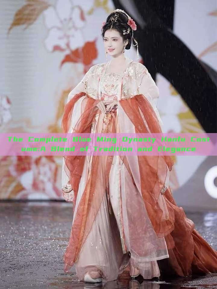 The Complete Blue Ming Dynasty Hanfu Costume:A Blend of Tradition and Elegance The Complete Blue Ming Dynasty Hanfu Costume:A Blend of Tradition and Elegance