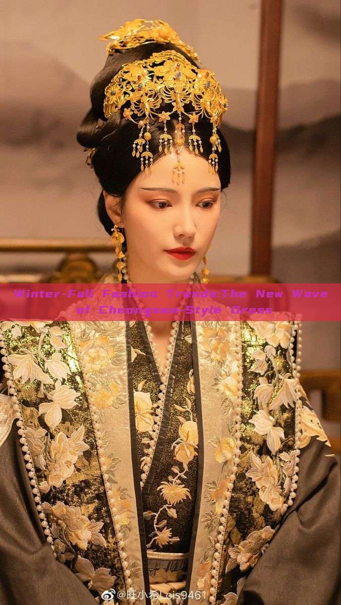 Winter-Fall Fashion Trends:The New Wave of Cheongsam-Style Dress Winter-Fall Fashion Trends:The New Wave of Cheongsam-Style Dress