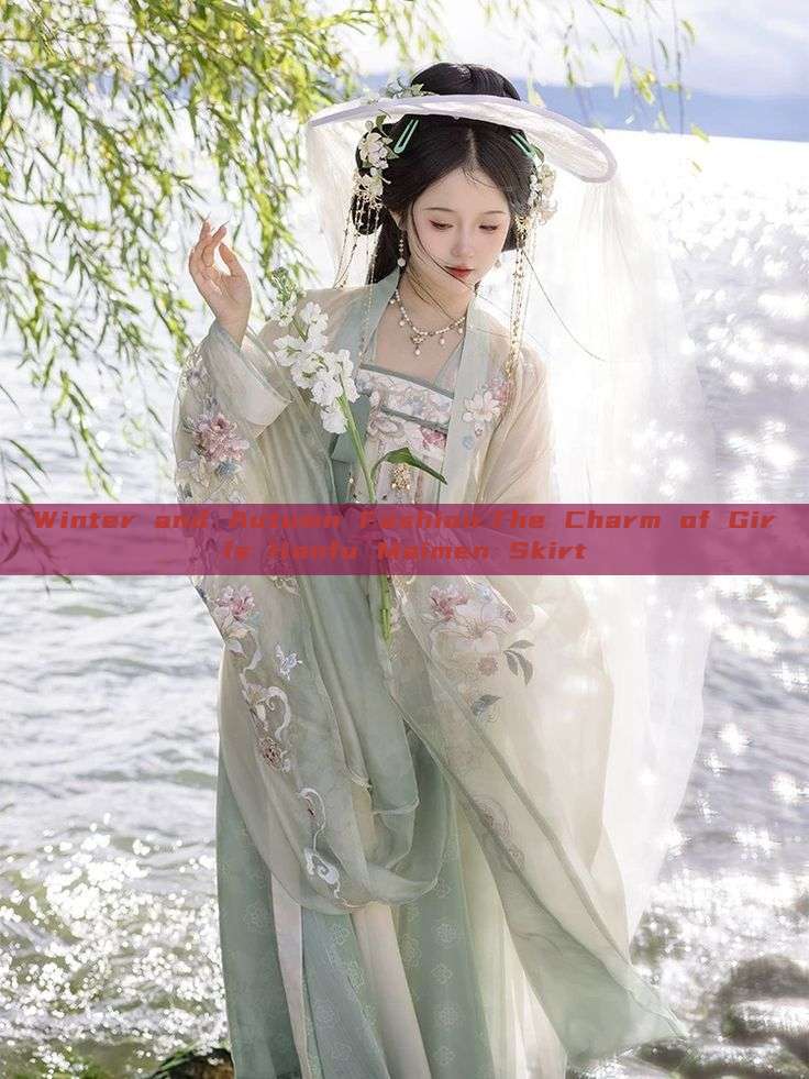 Winter and Autumn Fashion:The Charm of Girls Hanfu Maimen Skirt