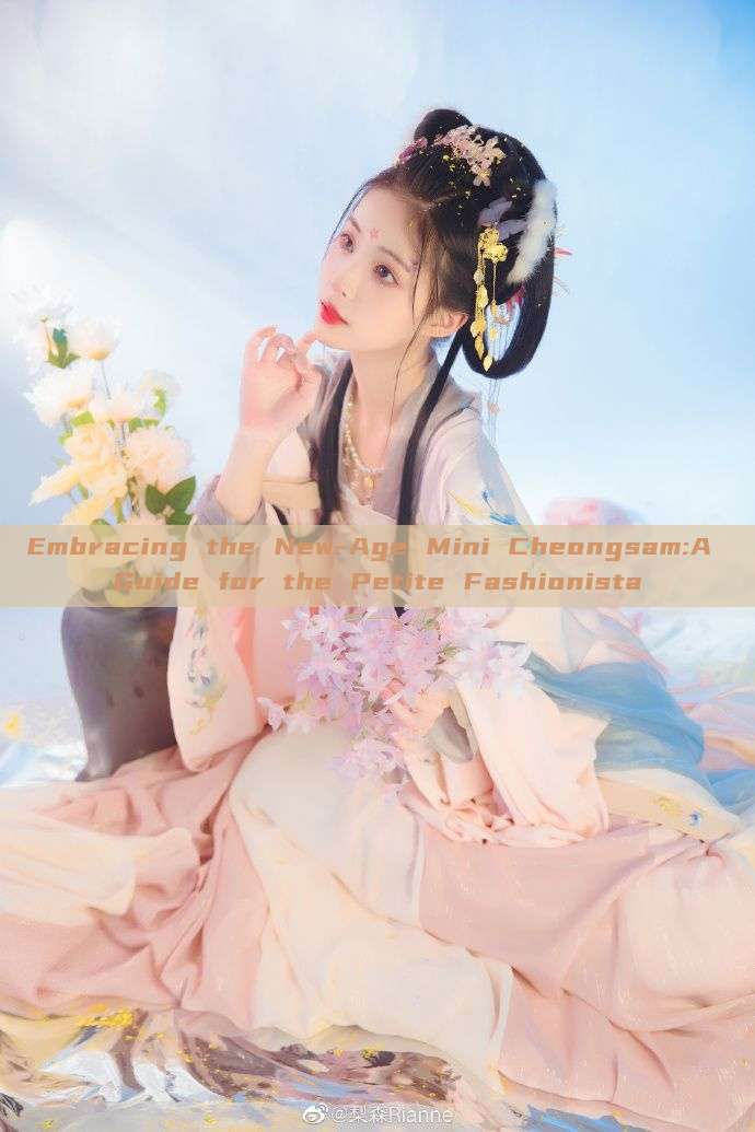 Embracing the New-Age Mini Cheongsam:A Guide for the Petite Fashionista