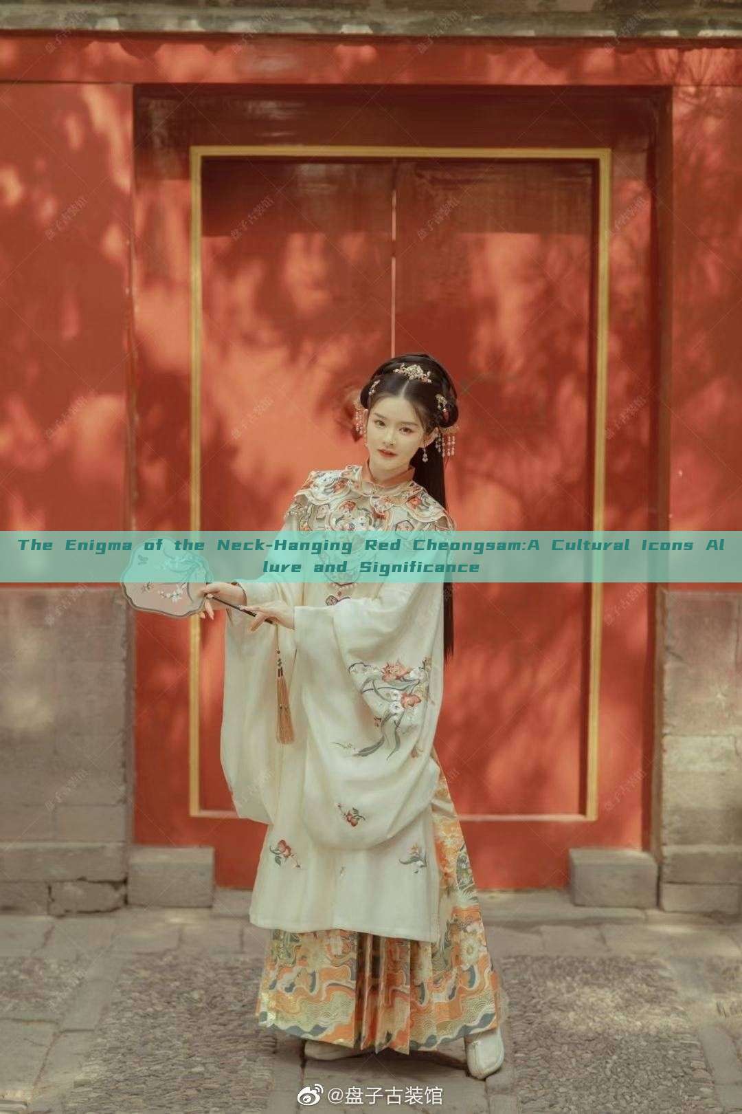 The Enigma of the Neck-Hanging Red Cheongsam:A Cultural Icons Allure and Significance The Enigma of the Neck-Hanging Red Cheongsam:A Cultural Icons Allure and Significance