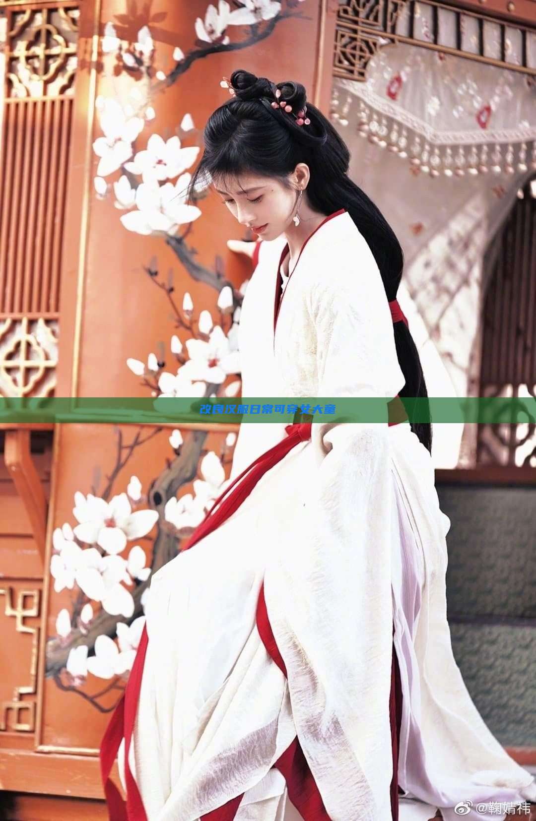 改良汉服日常可穿女大童
