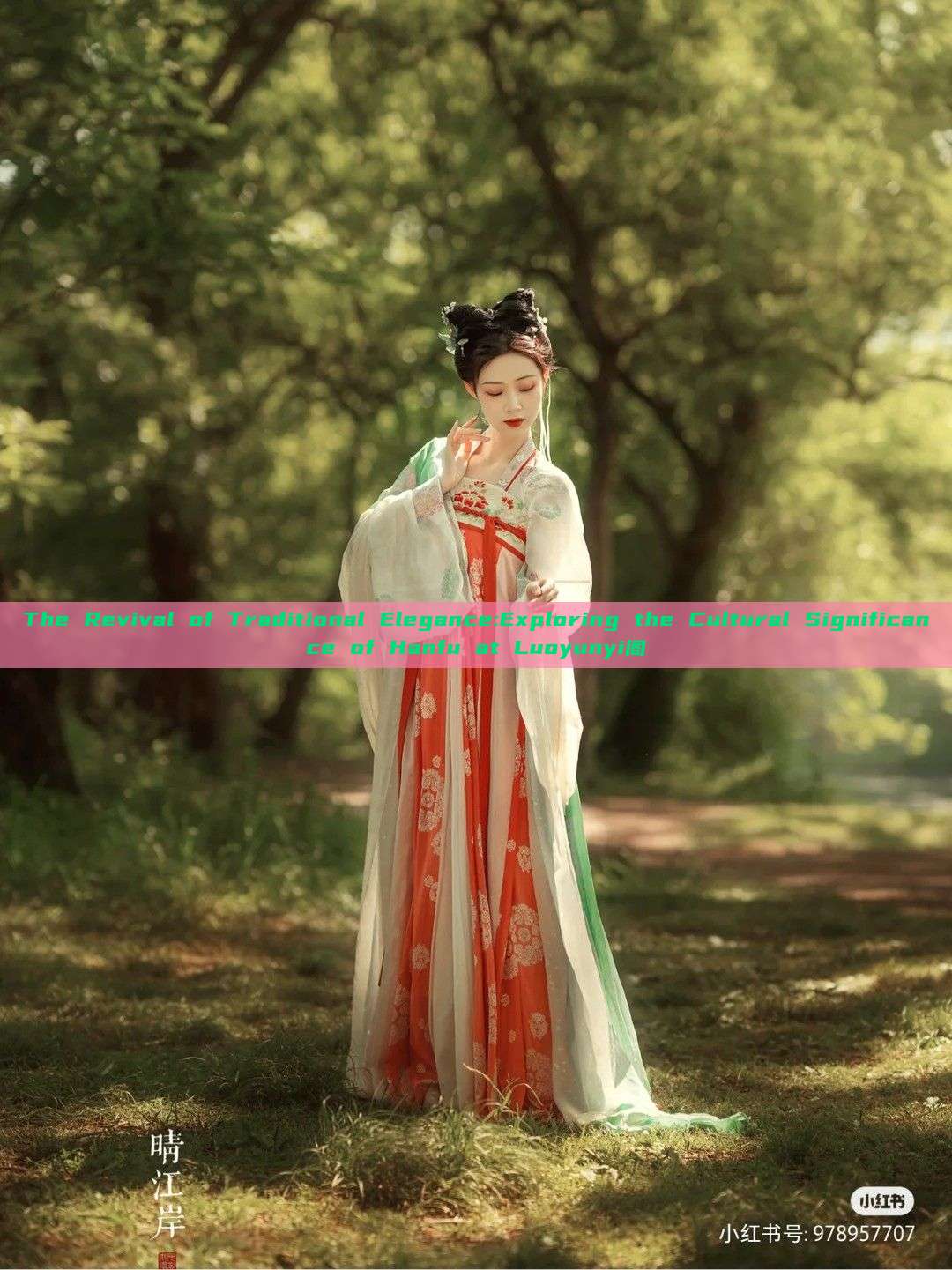 The Revival of Traditional Elegance:Exploring the Cultural Significance of Hanfu at Luoyunyi阁