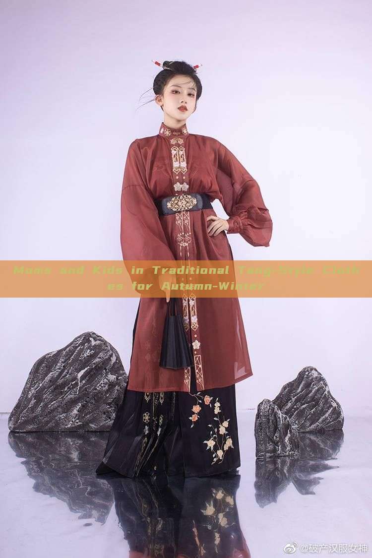 Moms and Kids in Traditional Tang-Style Clothes for Autumn-Winter Moms and Kids in Traditional Tang-Style Clothes for Autumn-Winter