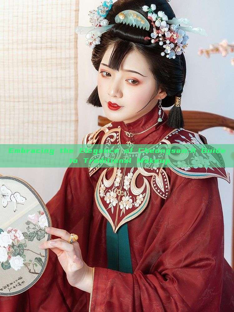 Embracing the Elegance of Cheongsam:A Guide to Traditional Makeup Embracing the Elegance of Cheongsam:A Guide to Traditional Makeup