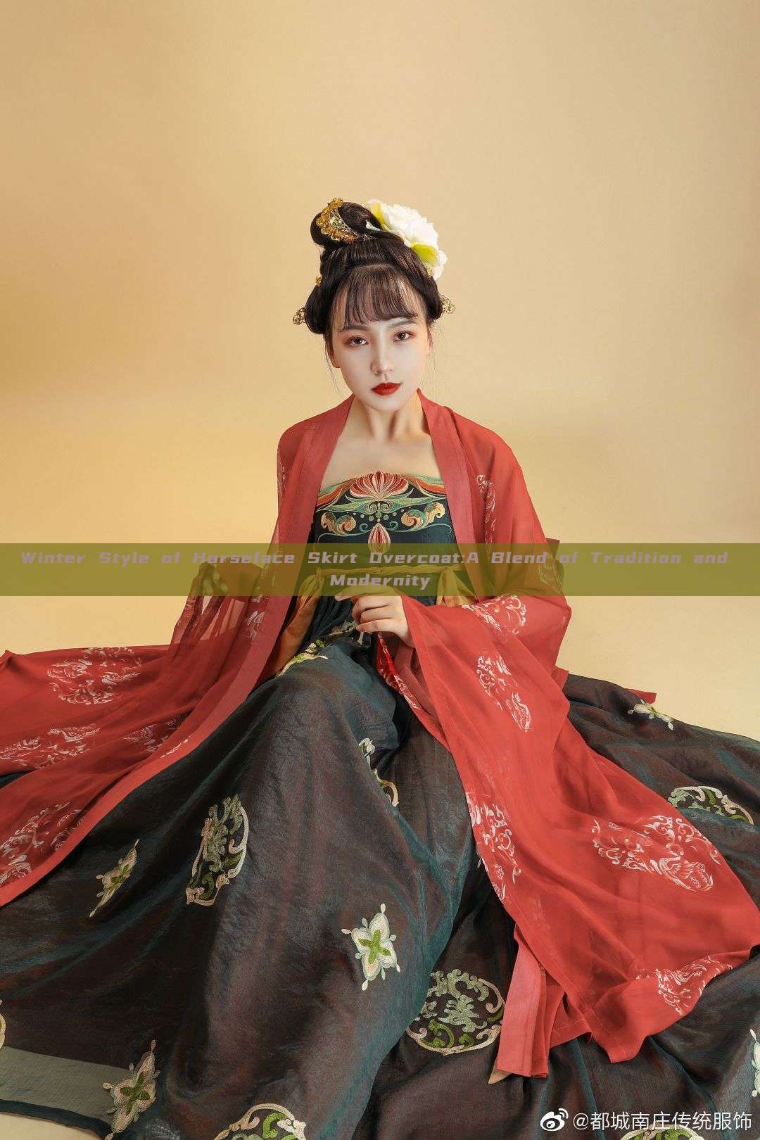 Winter Style of Horseface Skirt Overcoat:A Blend of Tradition and Modernity Winter Style of Horseface Skirt Overcoat:A Blend of Tradition and Modernity
