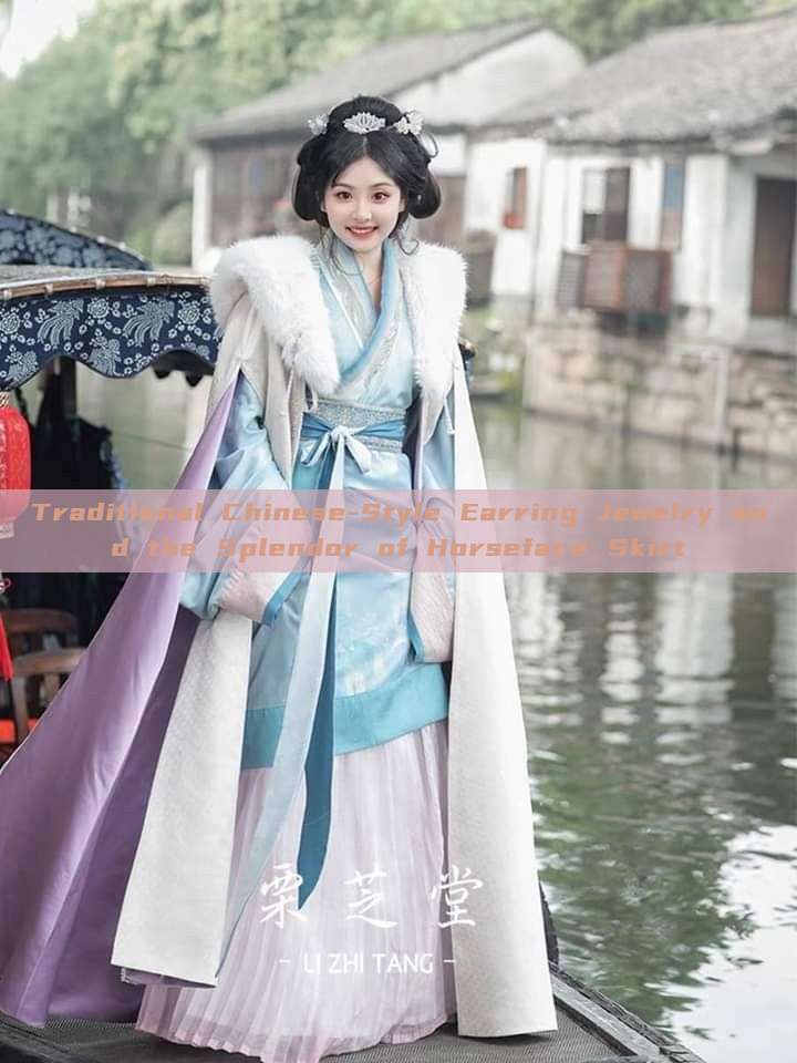 Traditional Chinese-Style Earring Jewelry and the Splendor of Horseface Skirt Traditional Chinese-Style Earring Jewelry and the Splendor of Horseface Skirt