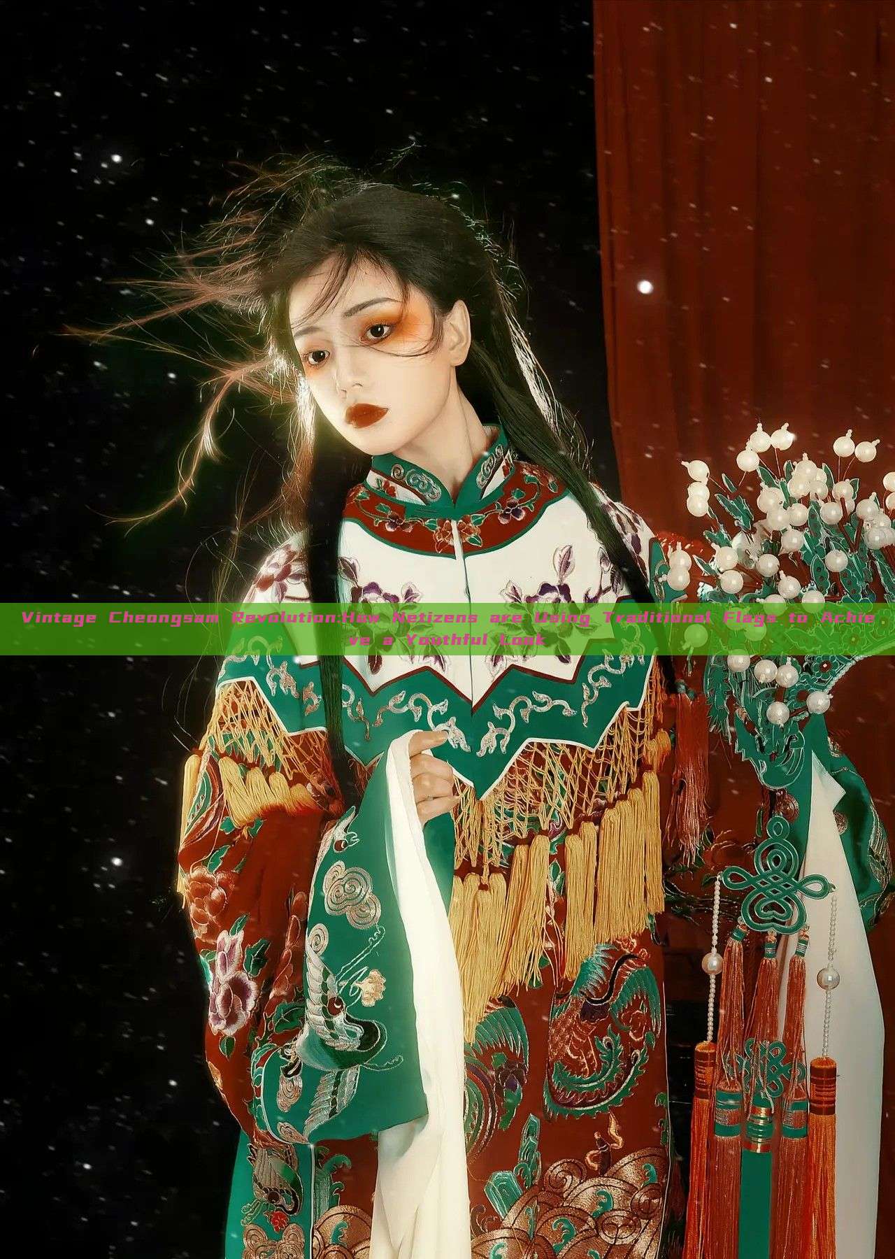 Vintage Cheongsam Revolution:How Netizens are Using Traditional Flags to Achieve a Youthful Look Vintage Cheongsam Revolution:How Netizens are Using Traditional Flags to Achieve a Youthful Look