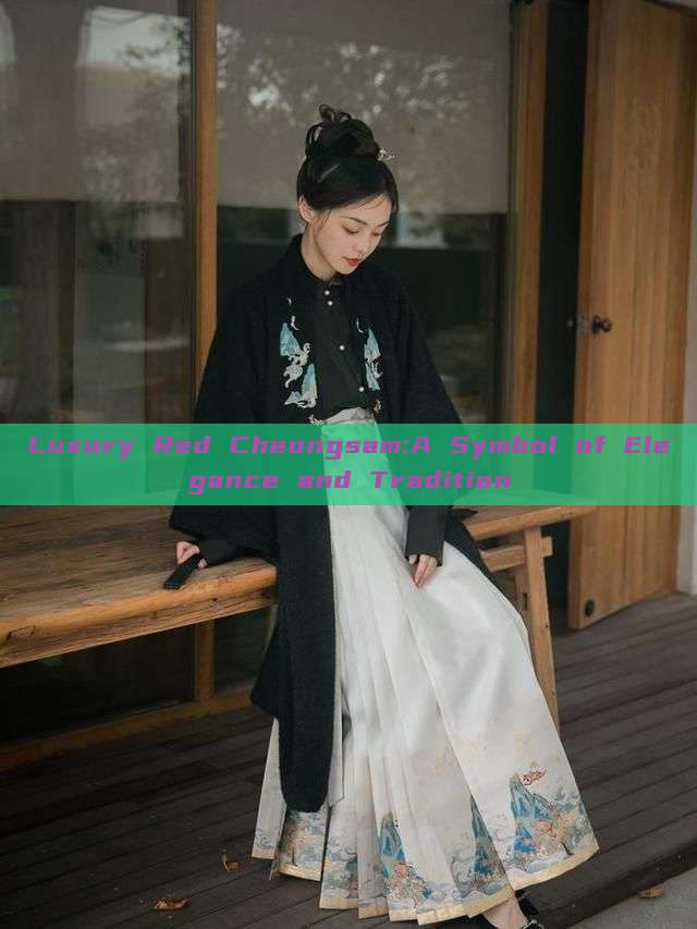 Luxury Red Cheongsam:A Symbol of Elegance and Tradition