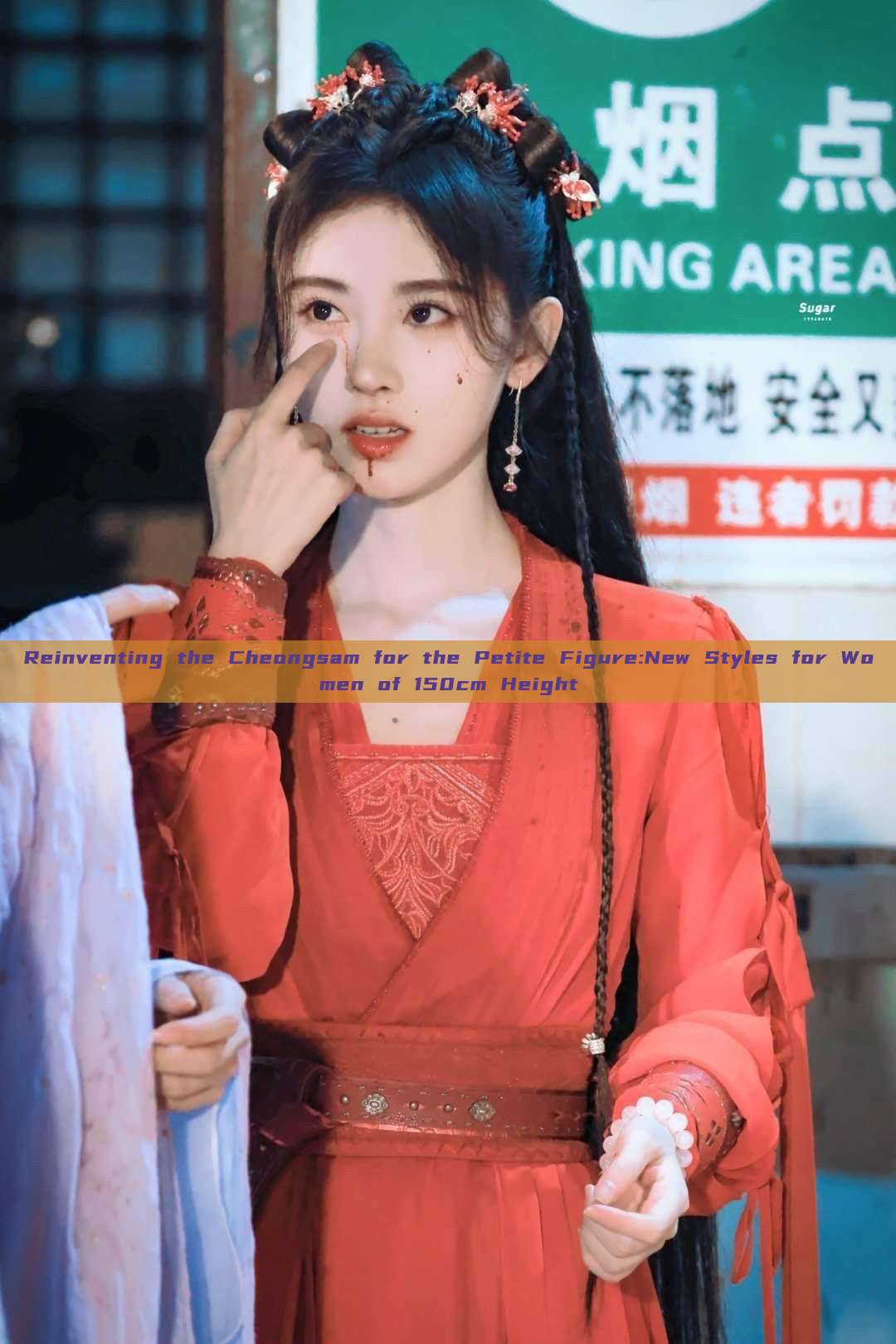 Reinventing the Cheongsam for the Petite Figure:New Styles for Women of 150cm Height Reinventing the Cheongsam for the Petite Figure:New Styles for Women of 150cm Height