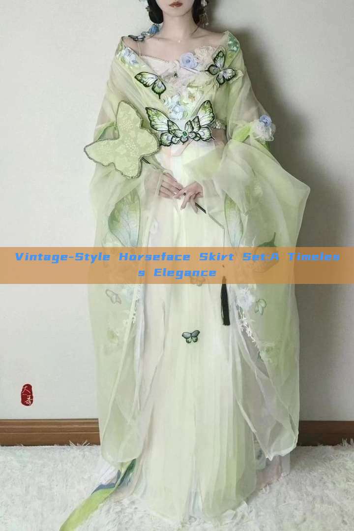 Vintage-Style Horseface Skirt Set:A Timeless Elegance Vintage-Style Horseface Skirt Set:A Timeless Elegance