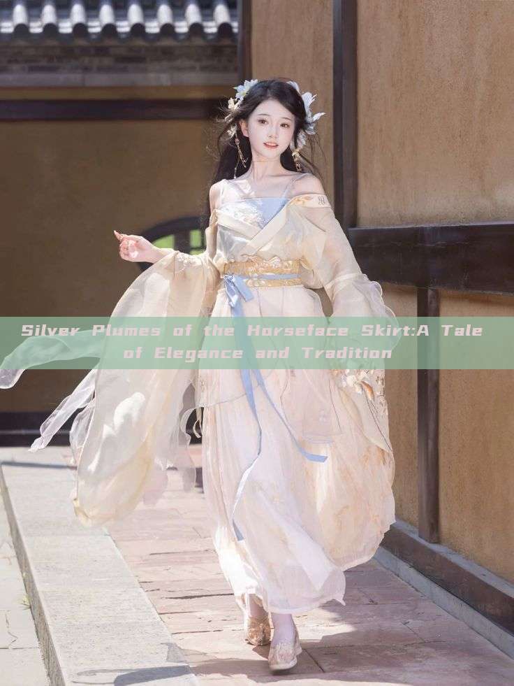 Silver Plumes of the Horseface Skirt:A Tale of Elegance and Tradition Silver Plumes of the Horseface Skirt:A Tale of Elegance and Tradition
