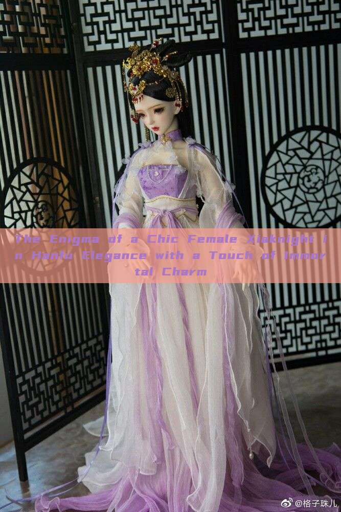 The Enigma of a Chic Female Xiaknight in Hanfu Elegance with a Touch of Immortal Charm The Enigma of a Chic Female Xiaknight in Hanfu Elegance with a Touch of Immortal Charm